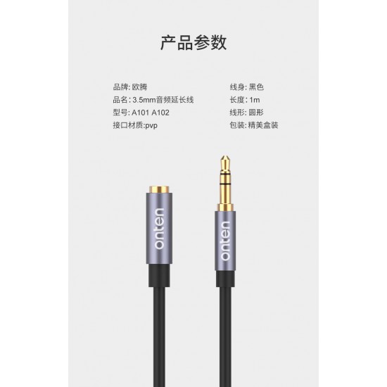 Onten 3.5 MM Audio Extension Cable 1-METER (A102)