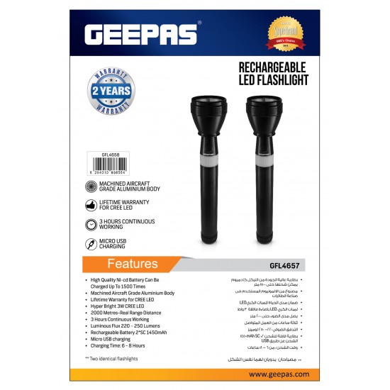 Geepas 2 PCS Rechargeable Family Pack LED Flashlight 237mm